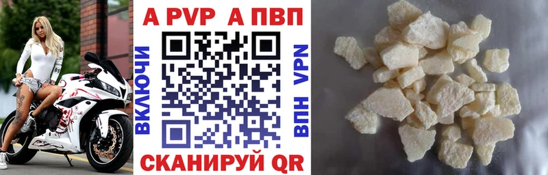 APVP VHQ  как найти наркотики  Новотитаровская 