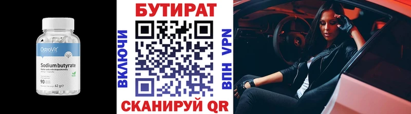 БУТИРАТ GHB  Новотитаровская 