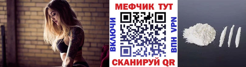 Мефедрон VHQ  наркотики  Новотитаровская 